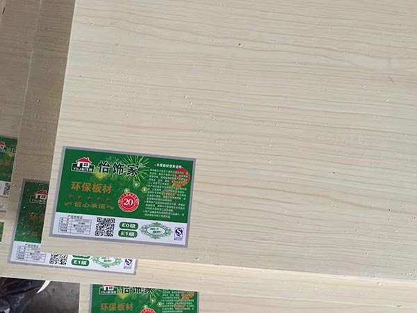 怡飾家板材廠