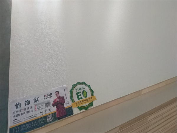 怡飾家板材市場